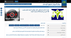 Desktop Screenshot of mezan.org