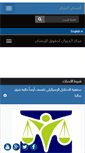 Mobile Screenshot of mezan.org