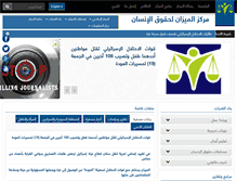 Tablet Screenshot of mezan.org